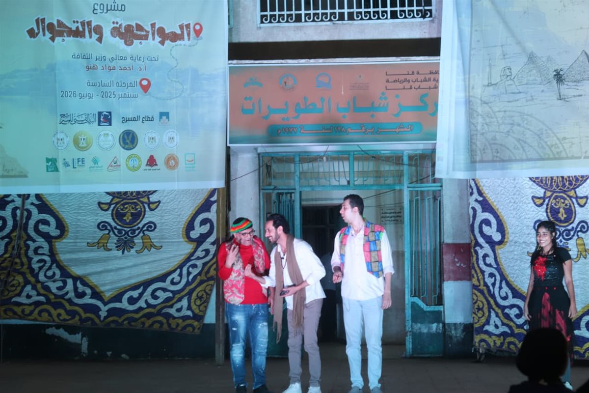 فعاليات المواجهة والتجوال