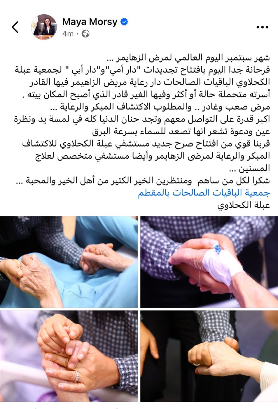 منشور وزيرة التضامن الاجتماعي 