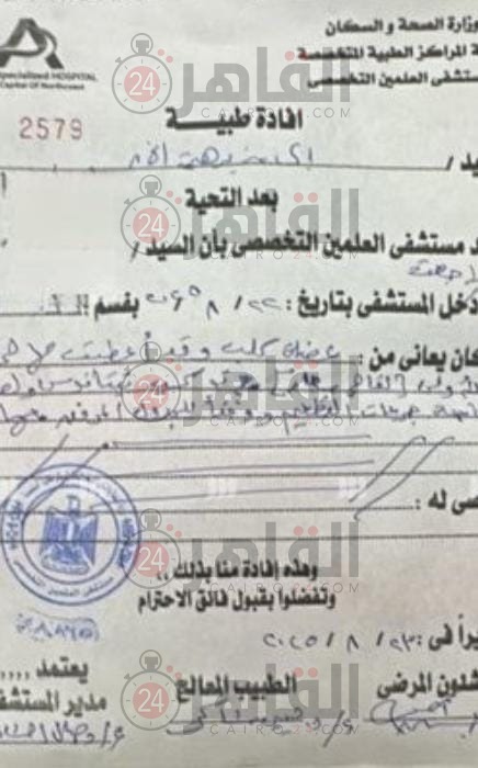 التقرير الطبي في واقعة عقر كلب زوجة عصام الحضري لمهندسة بالساحل الشمالي