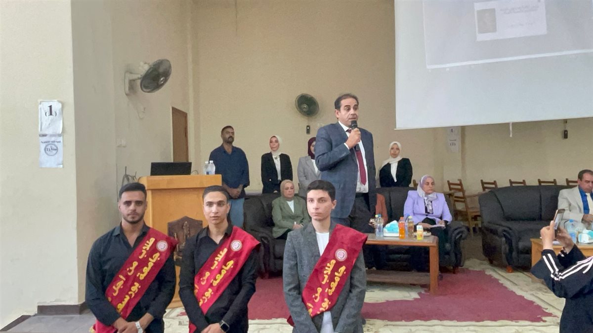 جامعة بورسعيد 