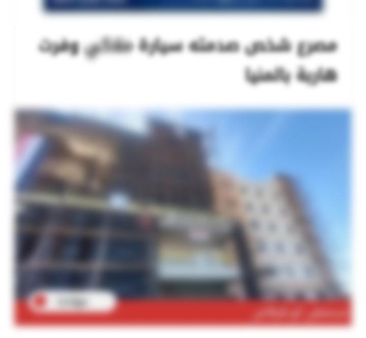 خبر القاهرة 24 