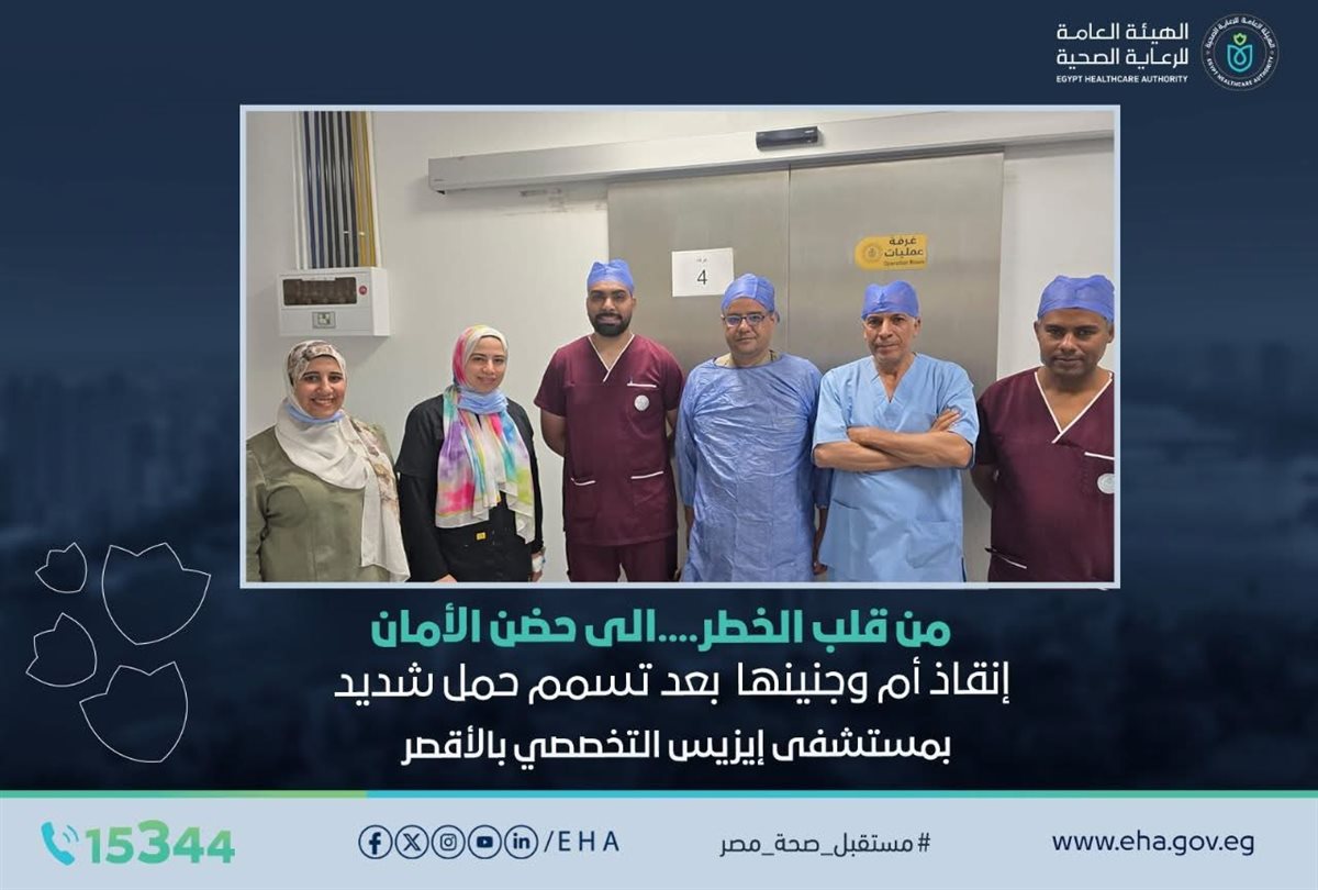 انقاذ أم وجنينها