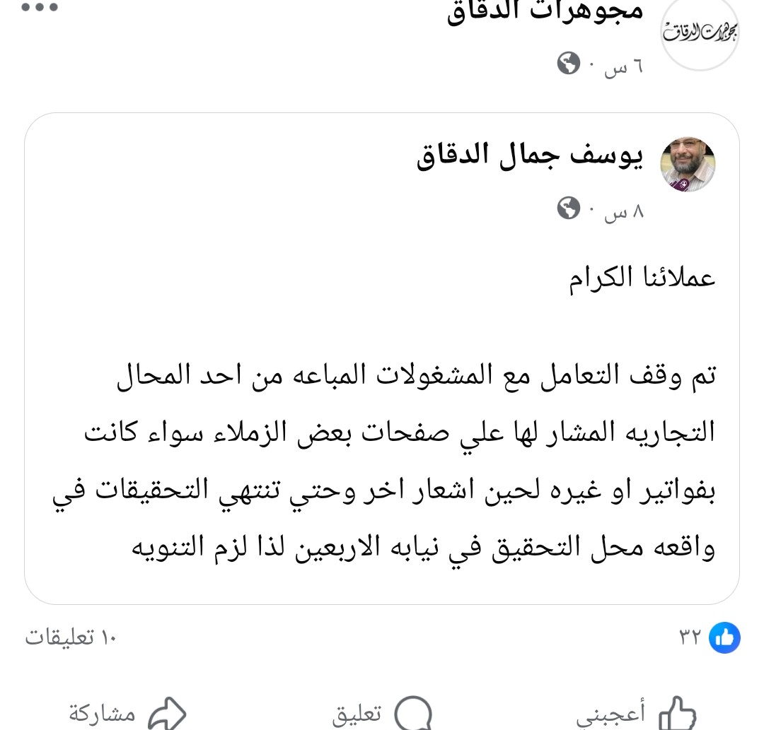 منشورات محال الذهب في السويس