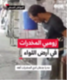 جانب من الواقعة