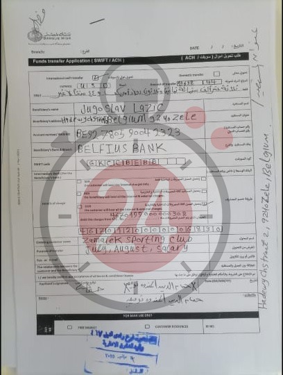 صور تحويلات مرتبات الجهاز الفني للزمالك