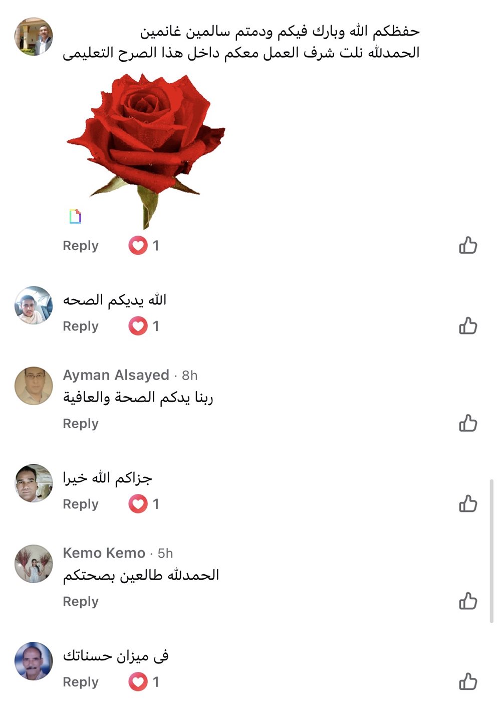 تعليقات رواد السوشيال ميديا