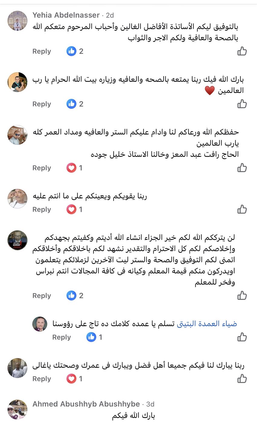 تعليقات رواد السوشيال ميديا