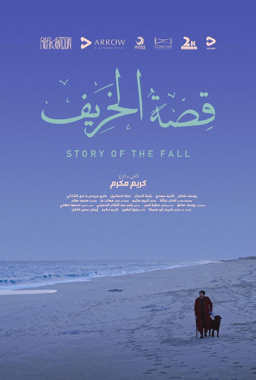 من بطولة يوسف عثمان وإخراج كريم مكرم.. 