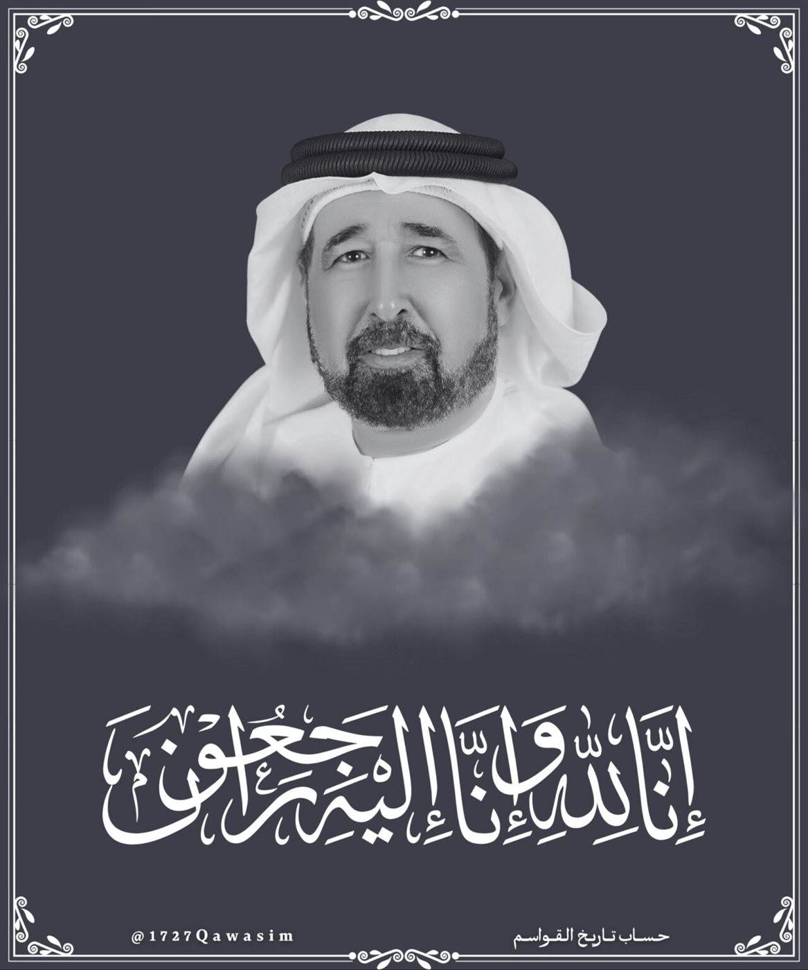 السيرة الذاتية للشيخ سلطان بن خالد بن محمد القاسمي