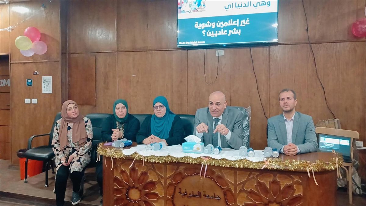 احتفال كلية الإعلام جامعة المنوفية بالطلاب الجدد 