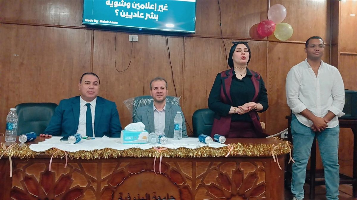 احتفال كلية الإعلام جامعة المنوفية بالطلاب الجدد 