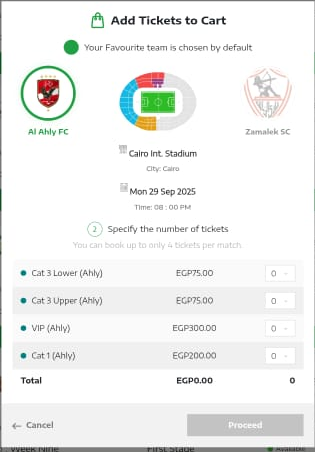 أسعار تذاكر مباراة الأهلي والزمالك