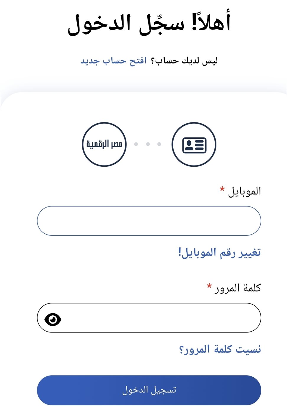 إضافة المواليد على بطاقات وزارة التموين 2025