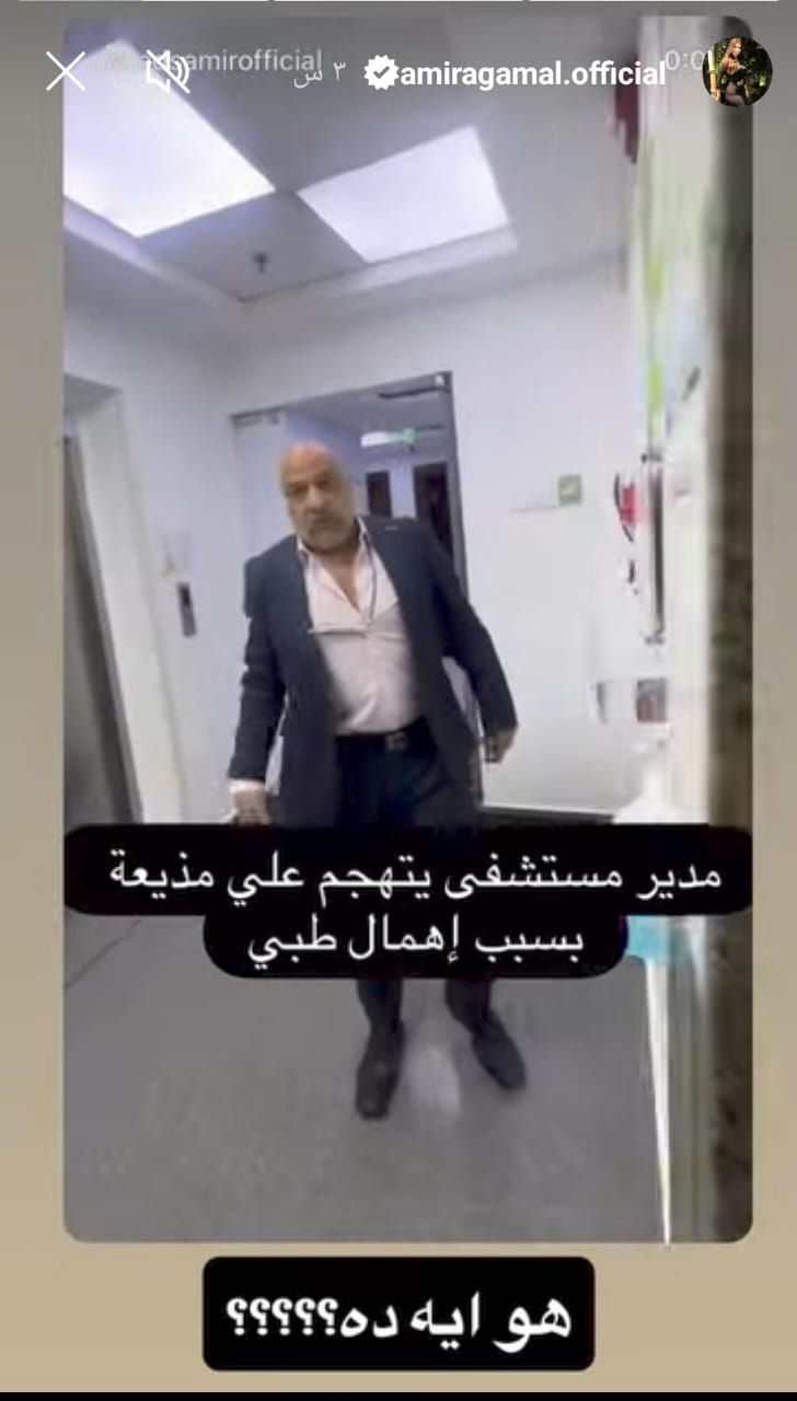 تعدي مدير المستشفى على مذيعة 