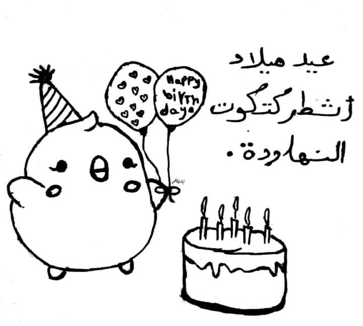 بوست عيد ميلاد صديقتي واتس آب