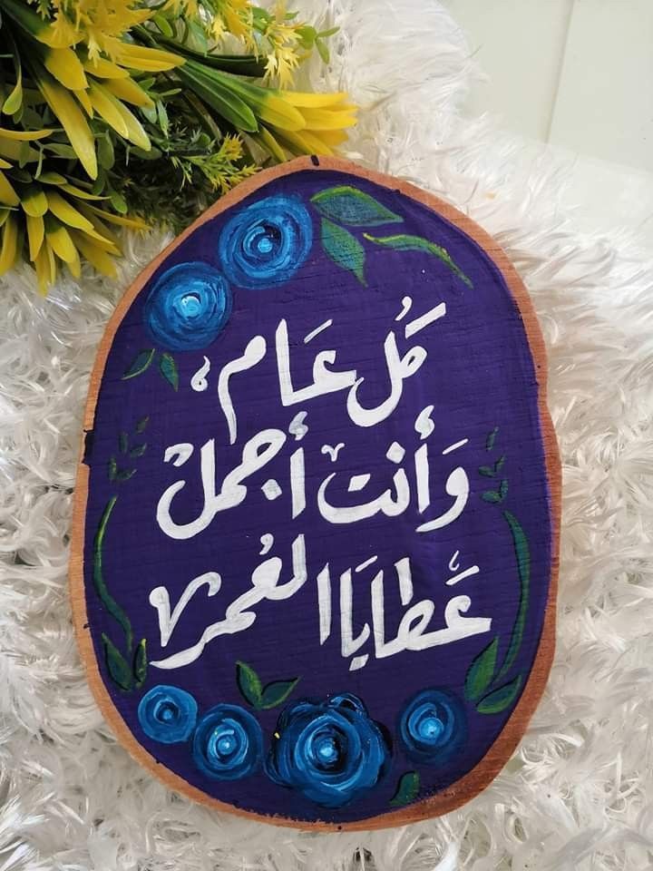 بوست عيد ميلاد بنتي