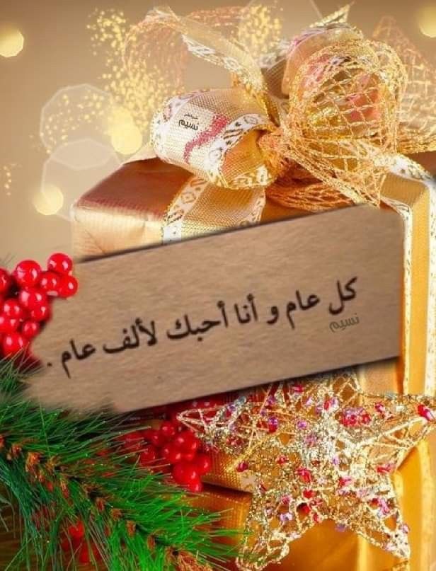 بوست عيد ميلاد بنتي