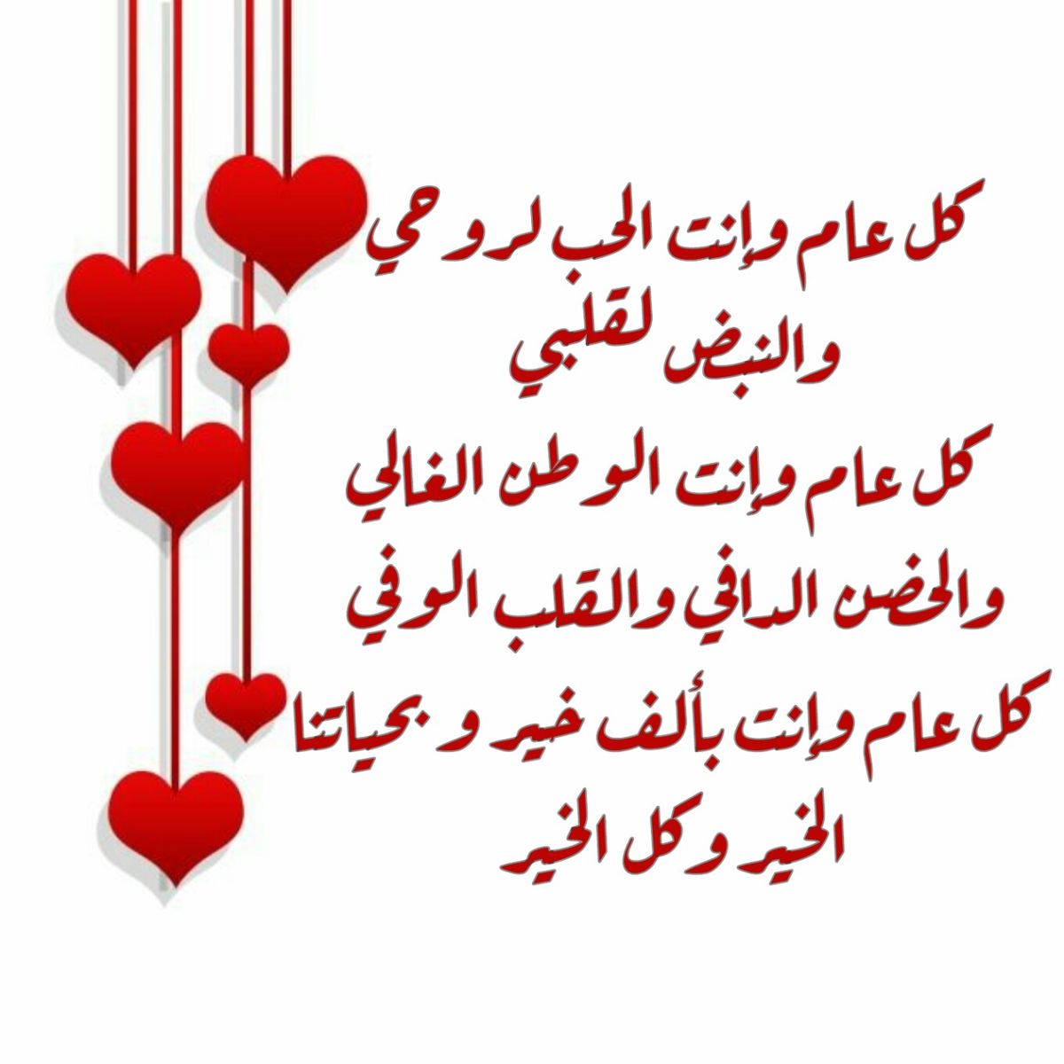 بوست عيد ميلاد بنتي