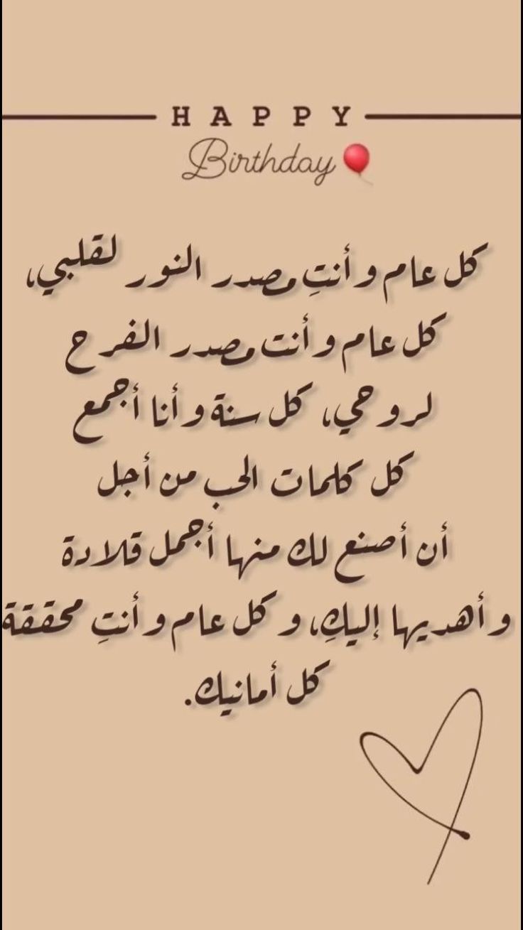 بوست عيد ميلاد بنتي