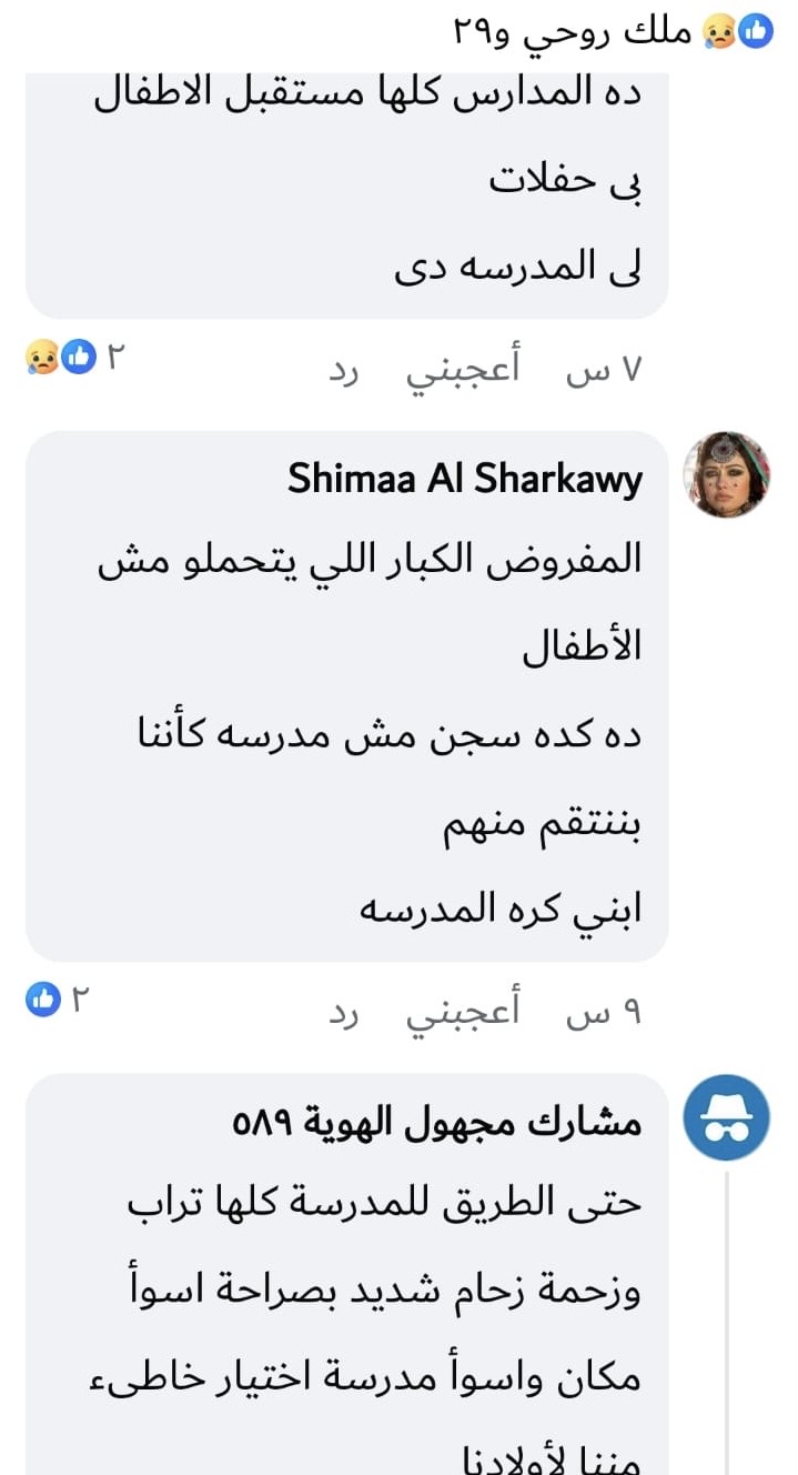غضب لأولياء الأمور على السوشيال ميديا