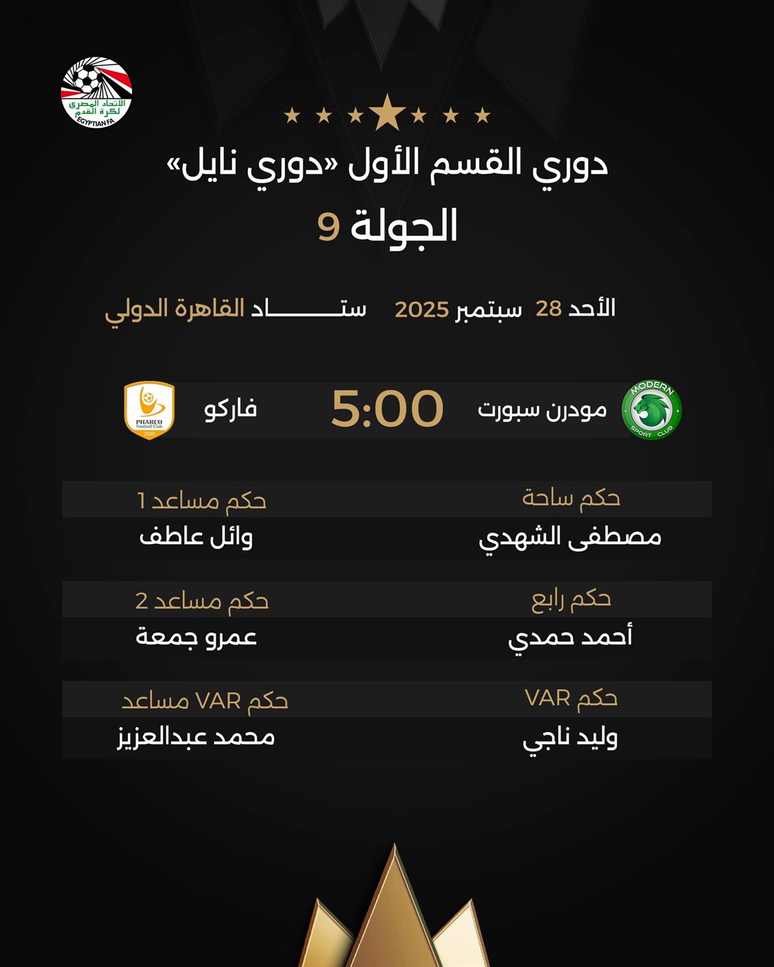 مودرن سبورت وفاركو