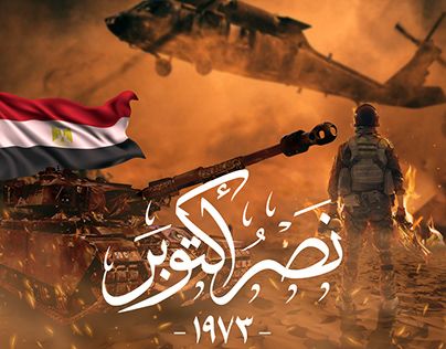 موعد إجازة 6 أكتوبر 2025