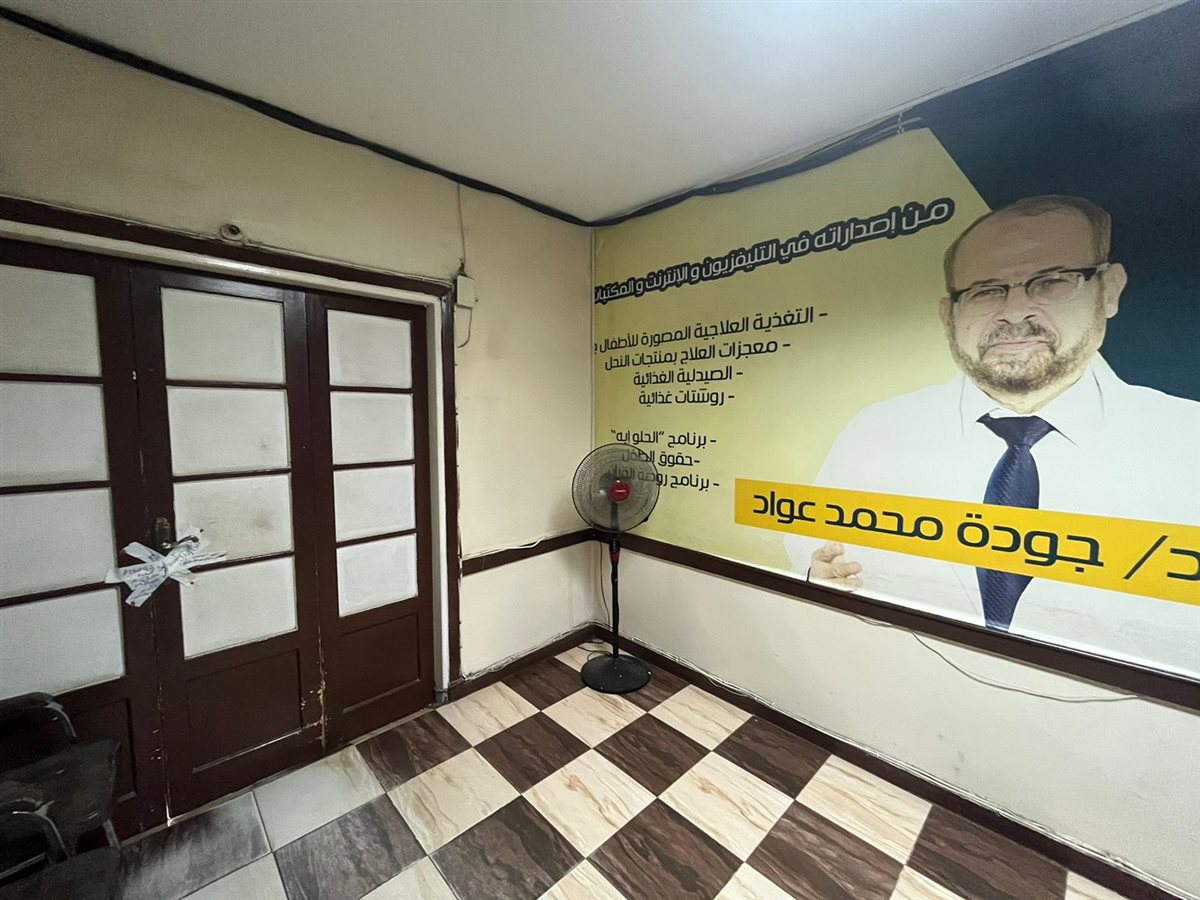  إغلاق مركز ومعمل الدكتور جودة محمد عواد