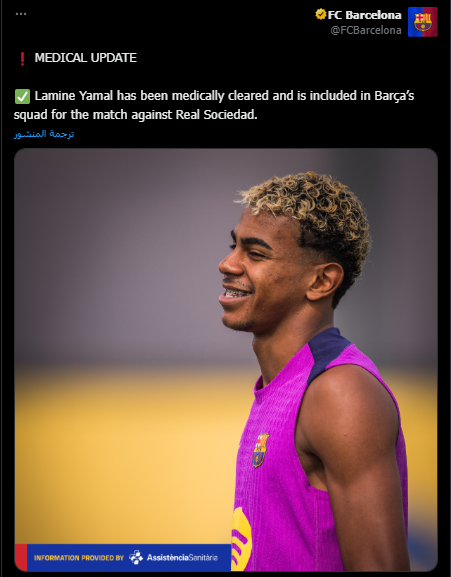 <strong>شلونة يعلن عودة لامين يامال إلى قائمة الفريق إستعدادًا لمواجهة ريال سوسيداد اليوم بالدوري الإسباني</strong>