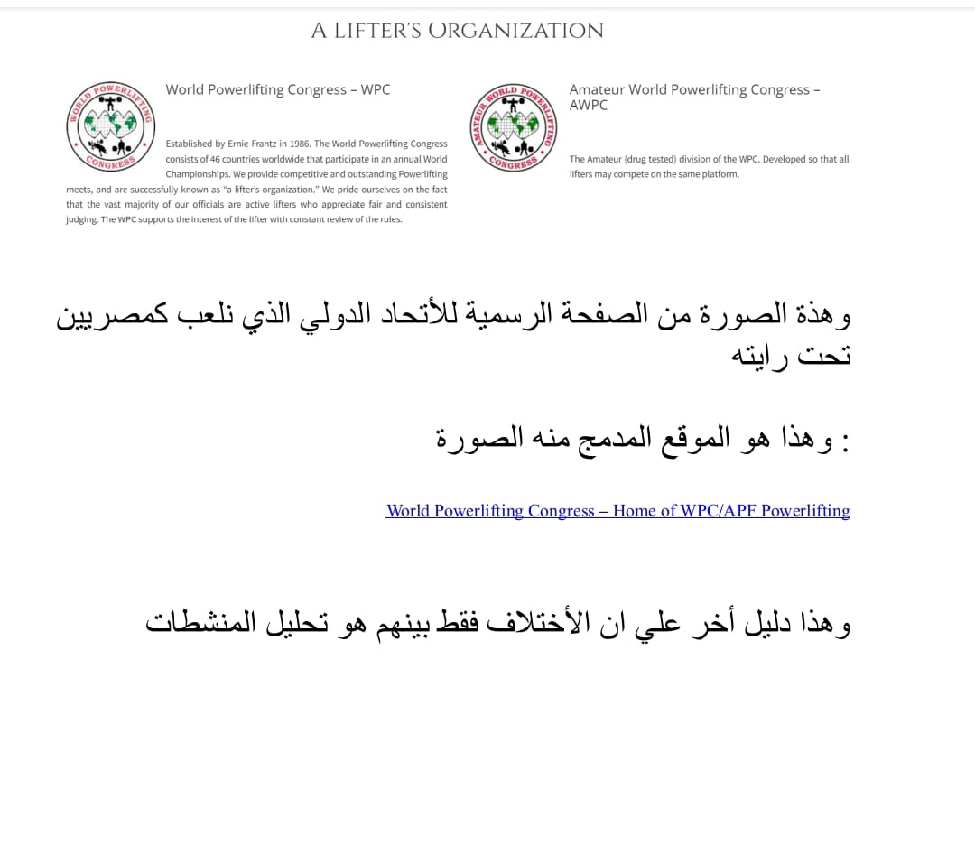 أسامة أبو شوشه يطالب وزير الرياضة سرعة إنتهاء التحقيقات في مخالفات الاتحاد المصري للقوة