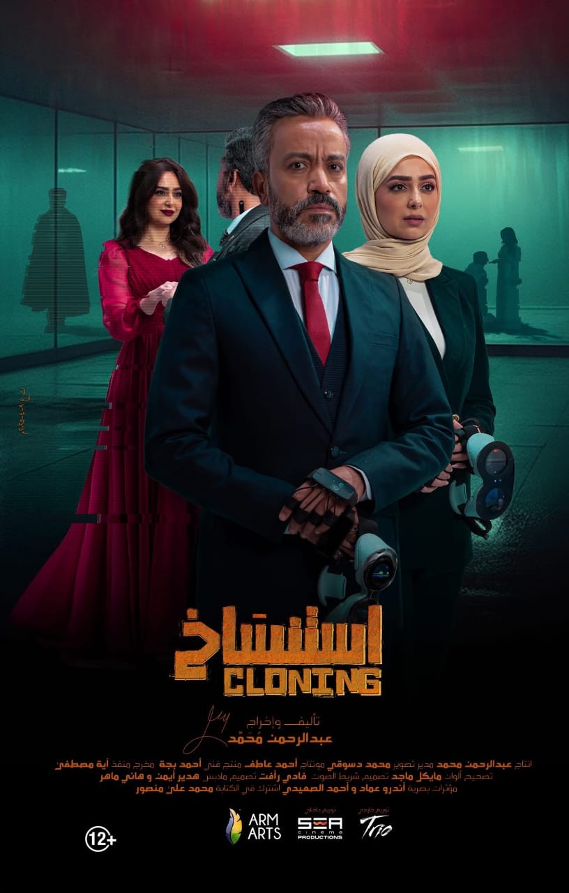 فيلم استنساخ لـ سامح حسين يشارك في مهرجان الإسكندرية 3 أكتوبر