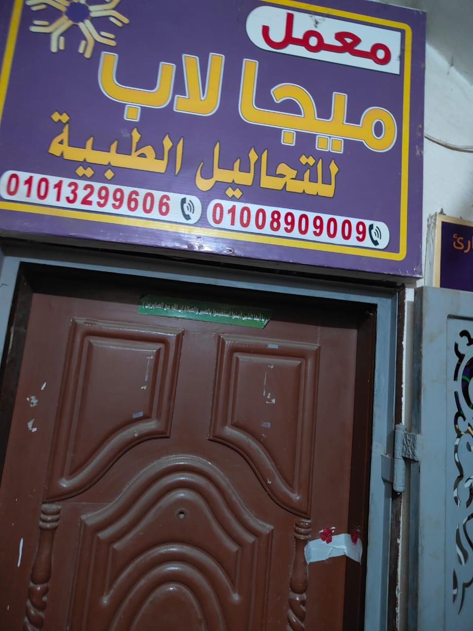 حملات رقابية مكثفة لضبط المنشآت الطبية غير المرخصة