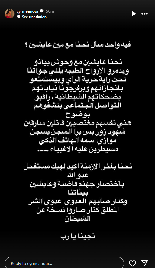 سيرين عبد النور