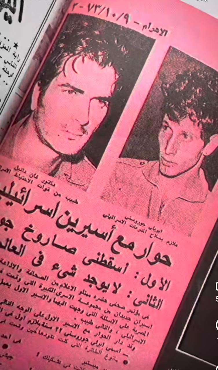 كتاب وانتصارنا