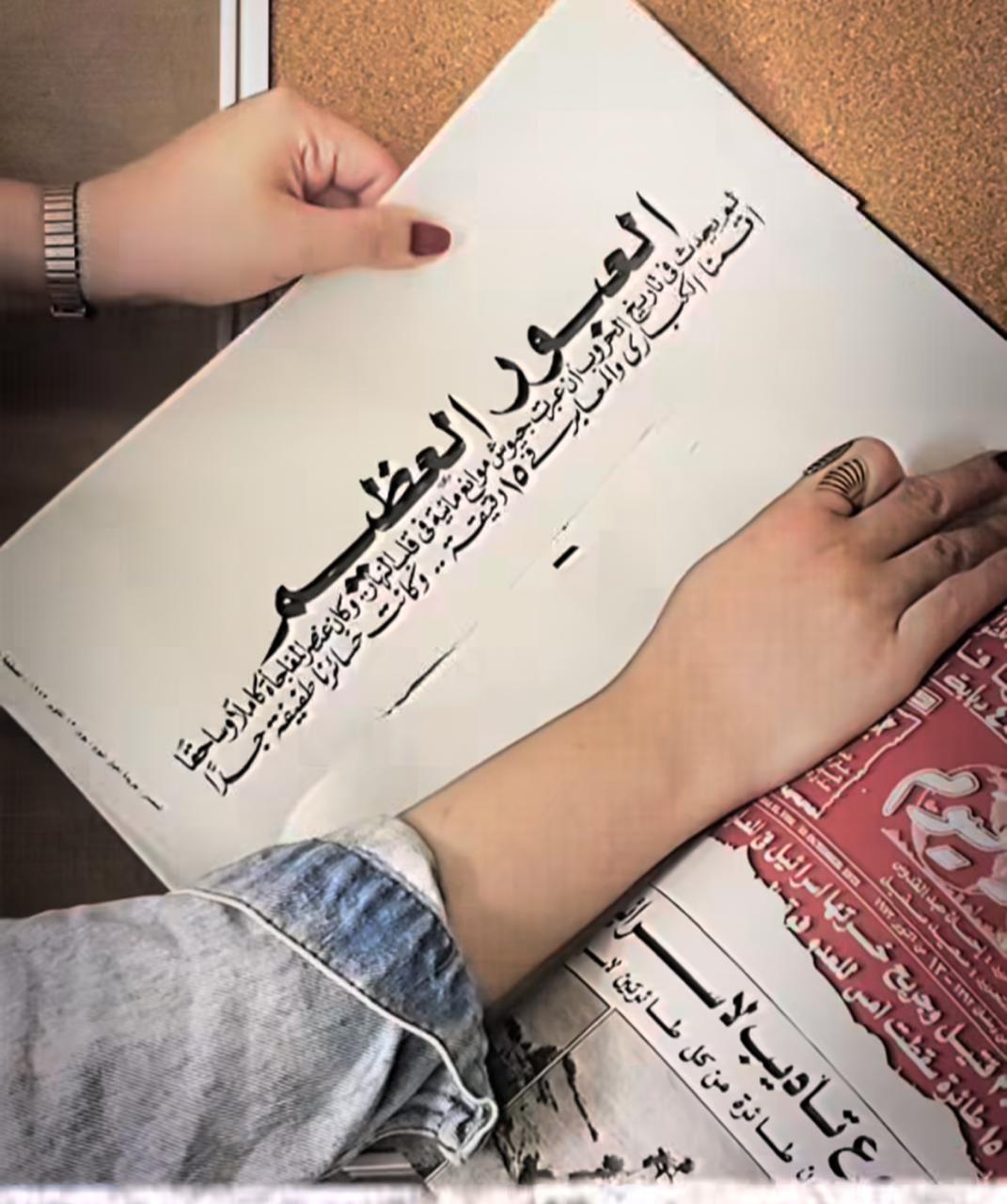 كتاب وانتصارنا