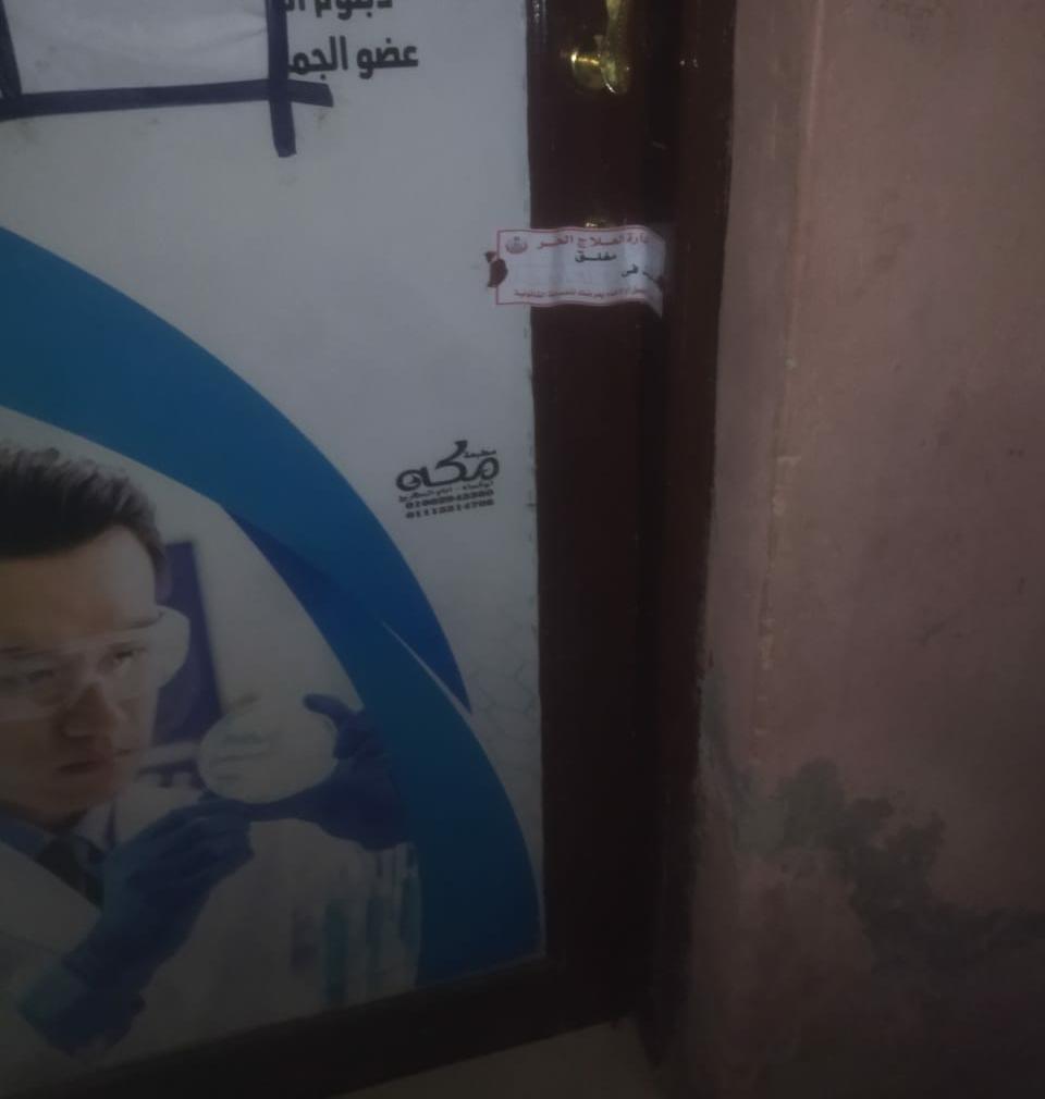 جانب من الغلق 