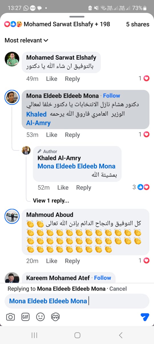 رد خالد العامري على أحد متابعيه