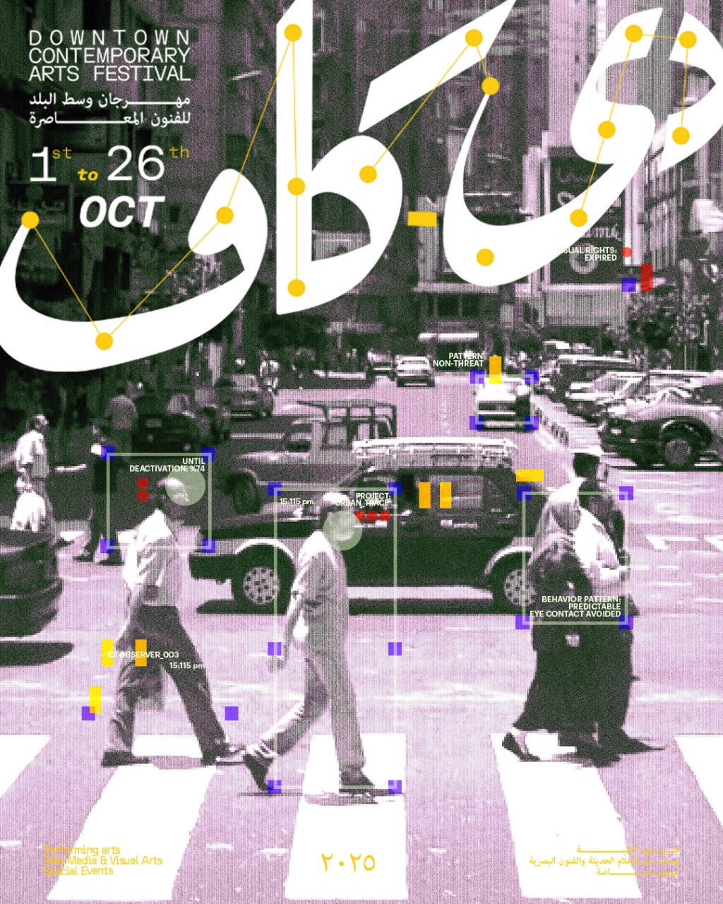 إلكتروفلامنكو 3.0