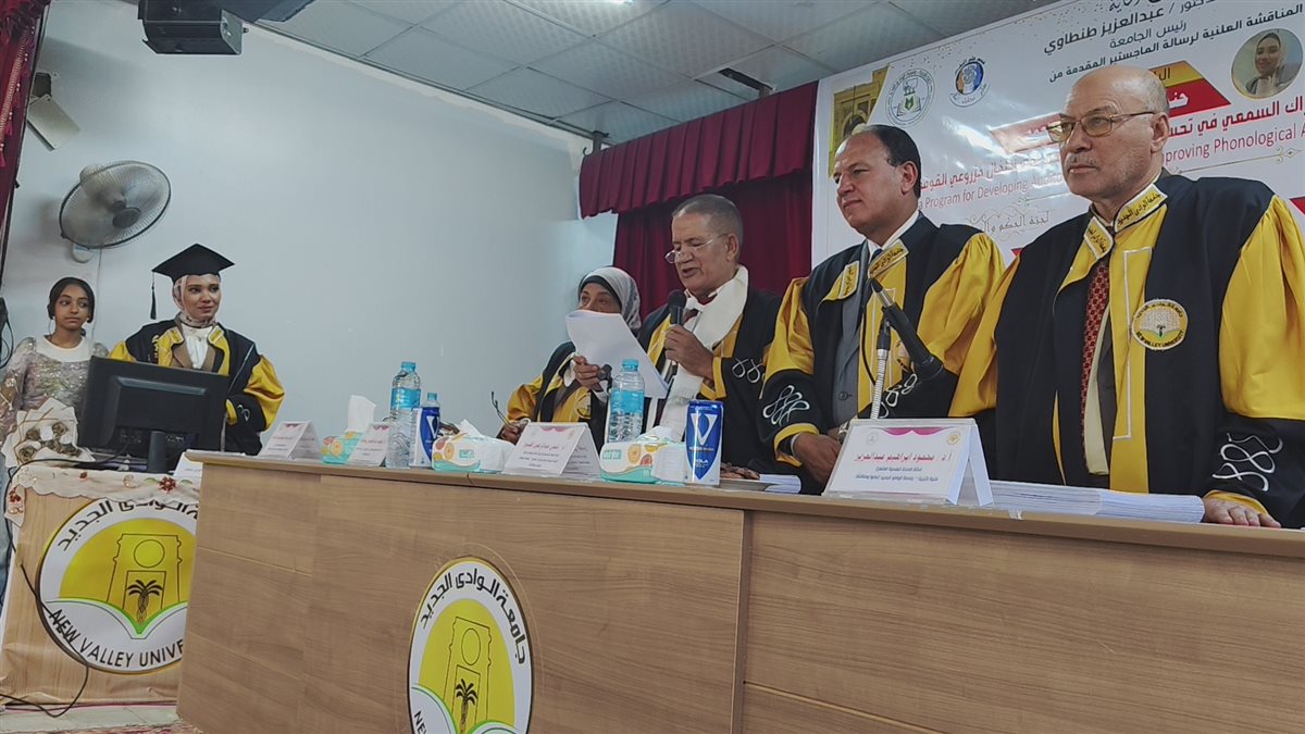 جانب من مناقشة رسالة الماجستير