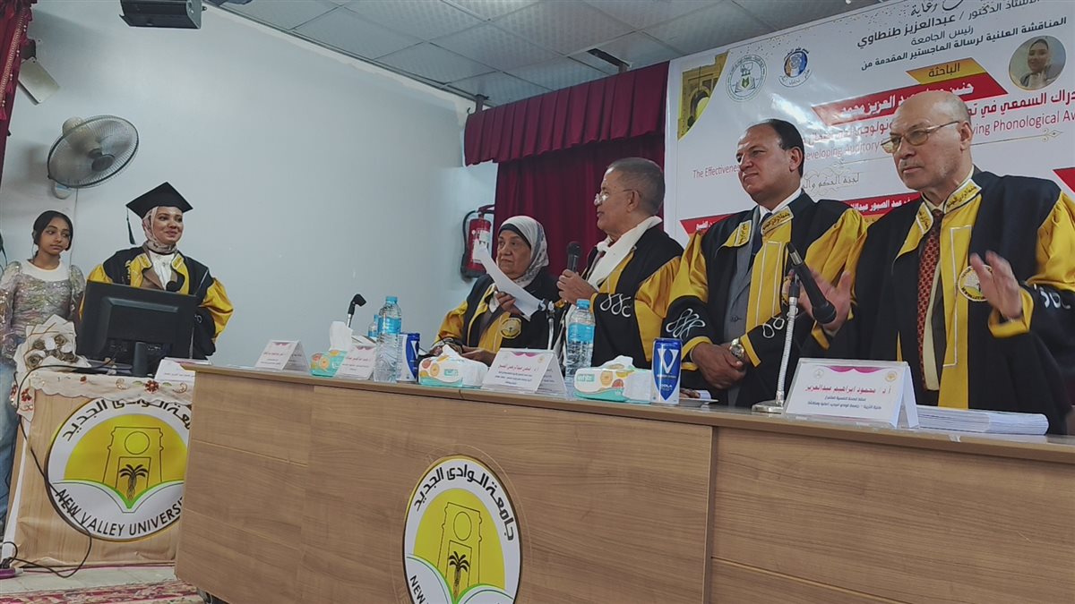 جانب من مناقشة رسالة الماجستير