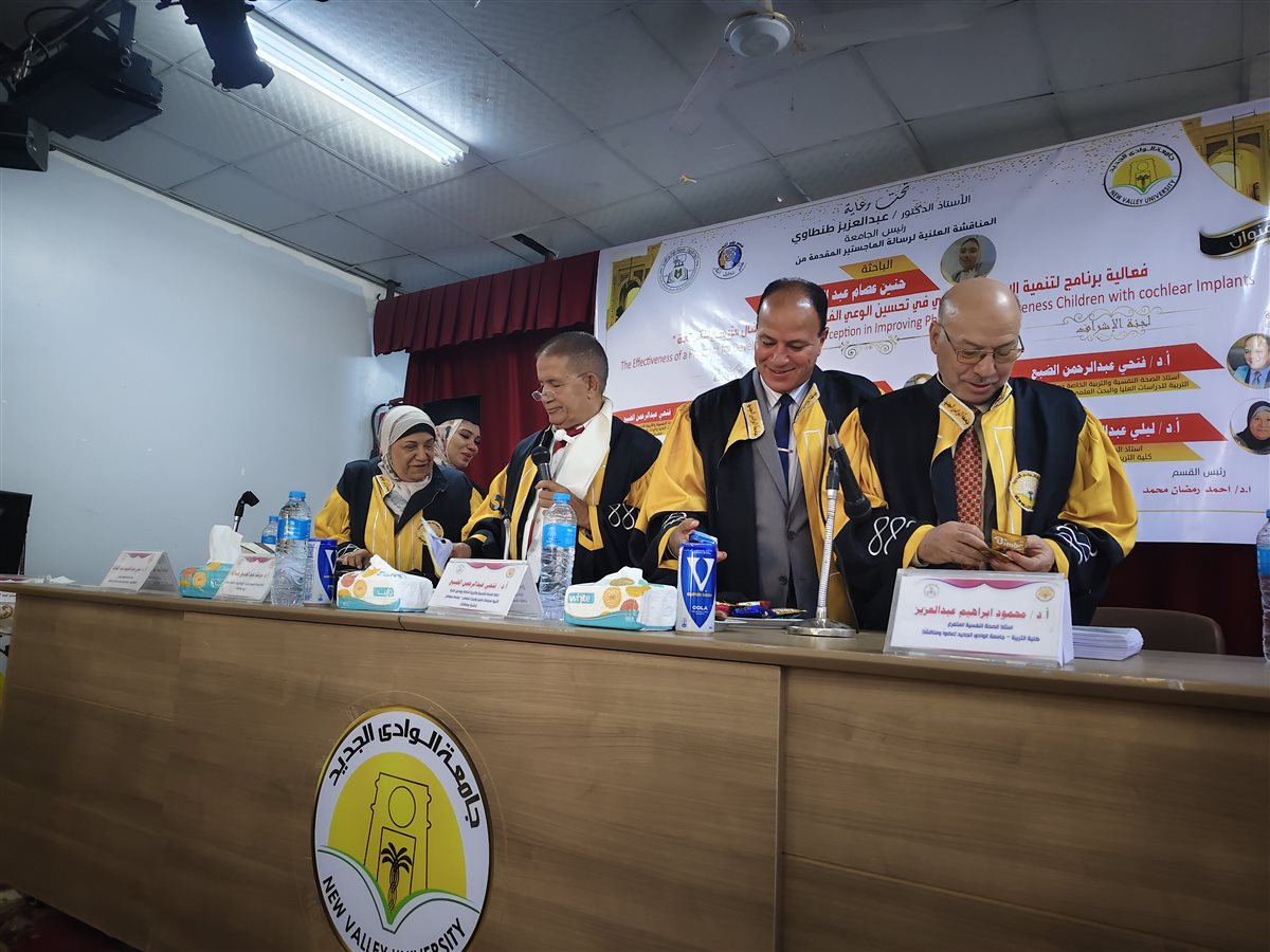 جانب من مناقشة رسالة الماجستير