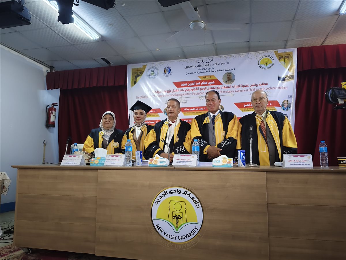 جانب من مناقشة رسالة الماجستير