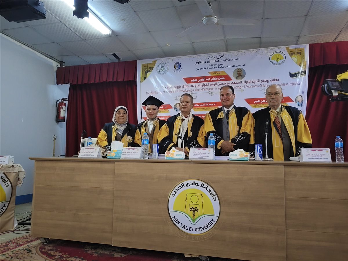 جانب من مناقشة رسالة الماجستير