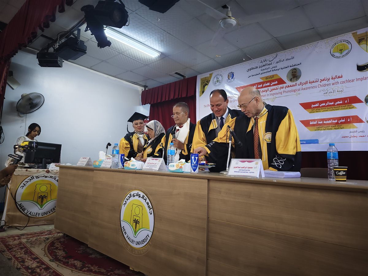 جانب من مناقشة رسالة الماجستير