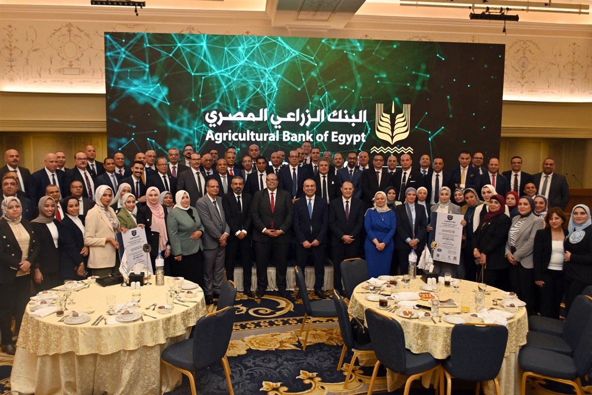البنك الزراعي يحتفل