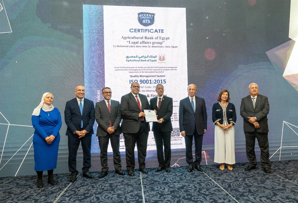 البنك الزراعي