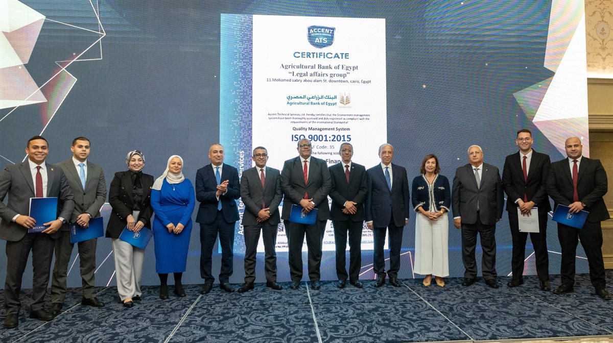 البنك الزراعي