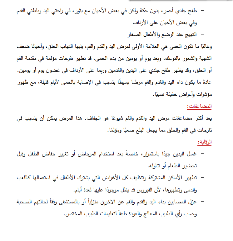 <strong>نص المنشور</strong>