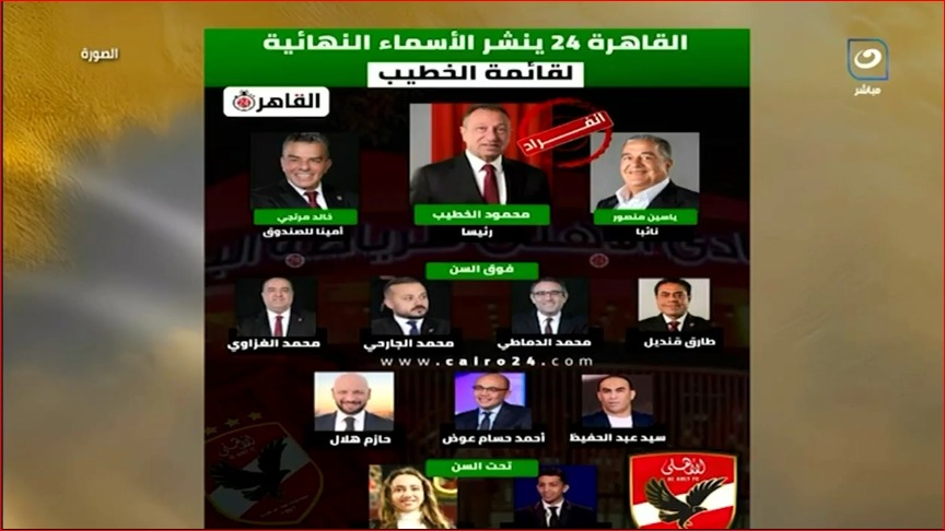 انفراد القاهرة 24