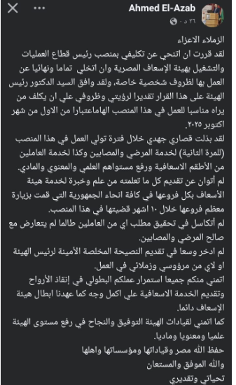 <strong>نص المنشور</strong>