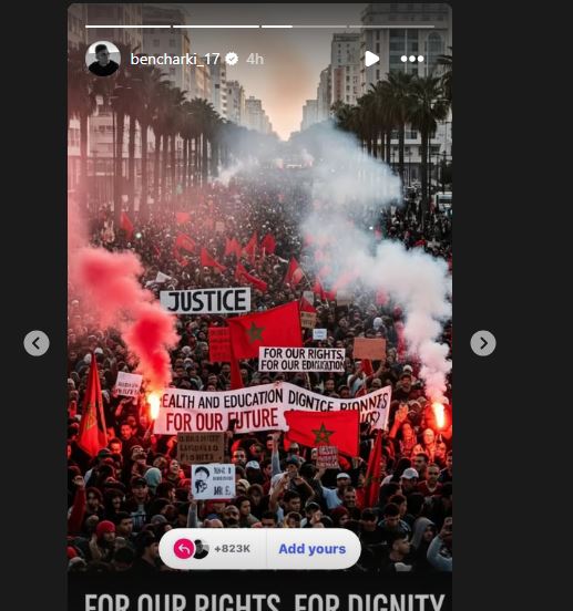 موجة دعم من نجوم المنتخب المغربي لـ مظاهرات المغرب
